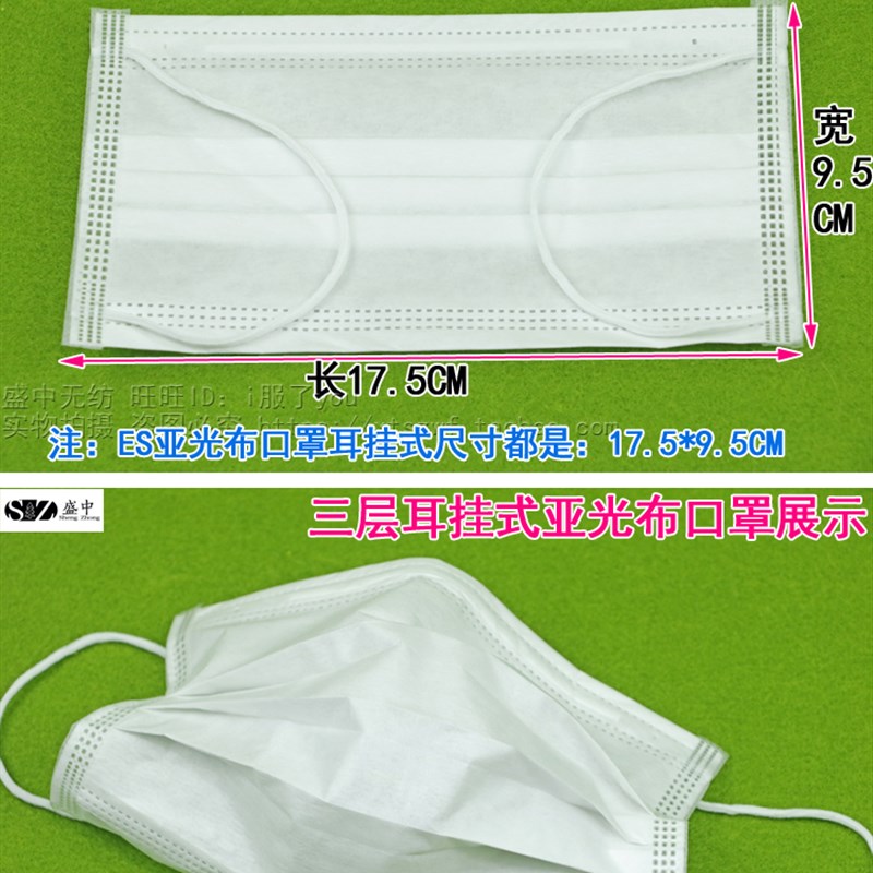 一次性口罩三层E防静电亚光布亲肤防尘不起毛无尘车间口罩只