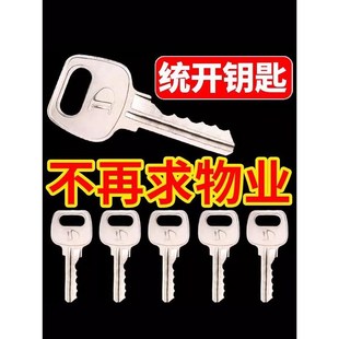 楼道物业箱水电井门管道通用钥匙锁弱电房防火门水表井小区水井