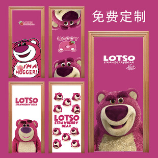 橱柜卧室门贴纸整张玻璃推拉门旧翻新防水自粘贴画草莓熊卡通爱