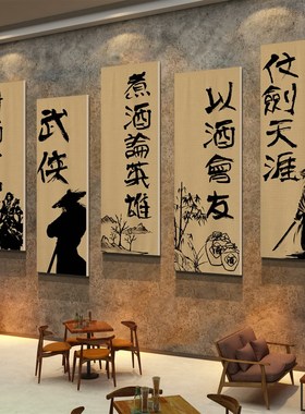 酒吧装饰品场景布置工业武侠风小酒馆文化墙面贴纸画烧烤店创意