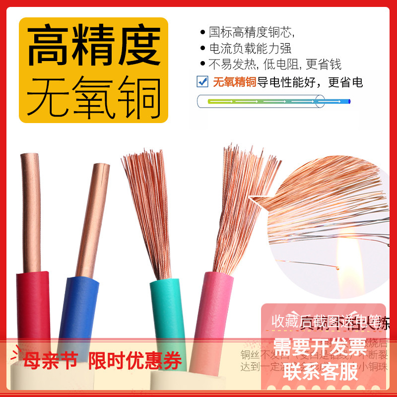 2芯RVVB铜芯护线芯铜线电线2* 2X 平方家装多股软线