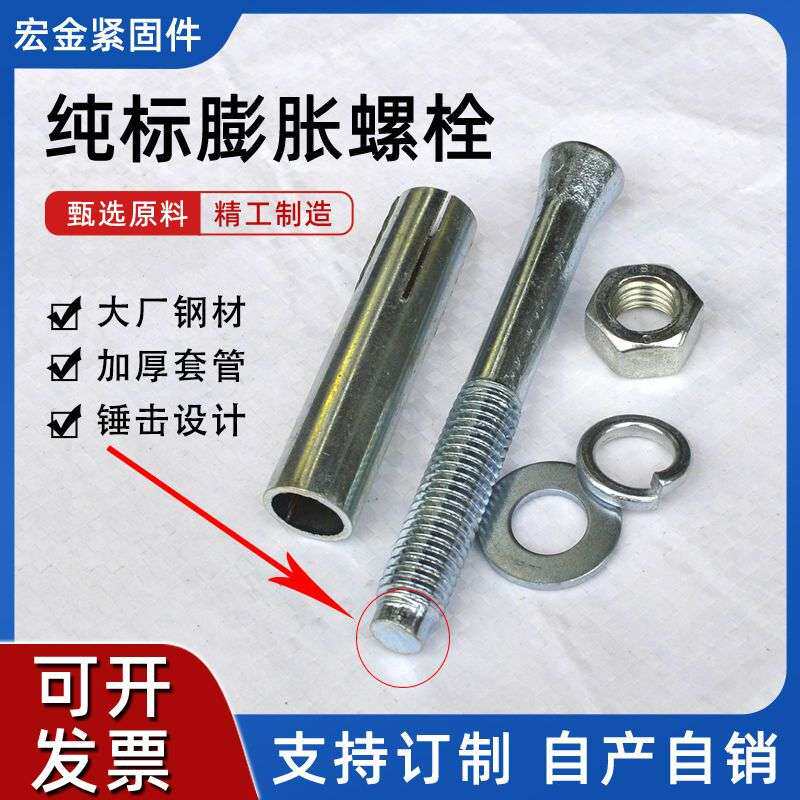 纯标膨胀螺丝拉爆暖通风加长国标膨胀螺丝加大膨胀栓