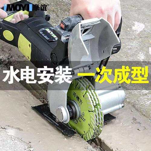 开槽机一次成型无尘水电工程安装墙壁面体混泥土切割机全自动