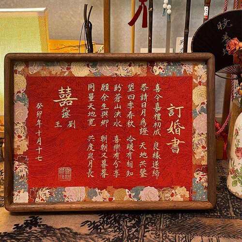 订婚书婚书中国风高级感相框摆台结婚下聘大气送日子订作相框摆件