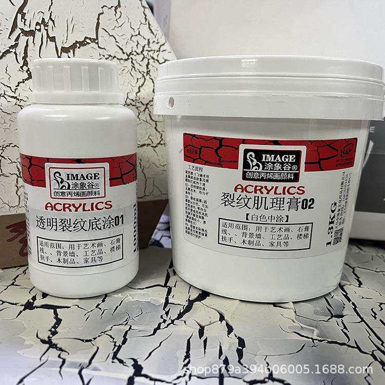 丙烯塑形膏打底肌理裂纹剂手绘彩绘龟裂颜料裂纹效果裂纹媒介套装