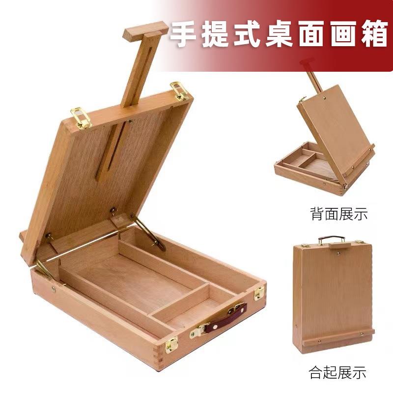 手提画箱写生画箱油国画素描美术工具箱儿童桌面画架木质便携式