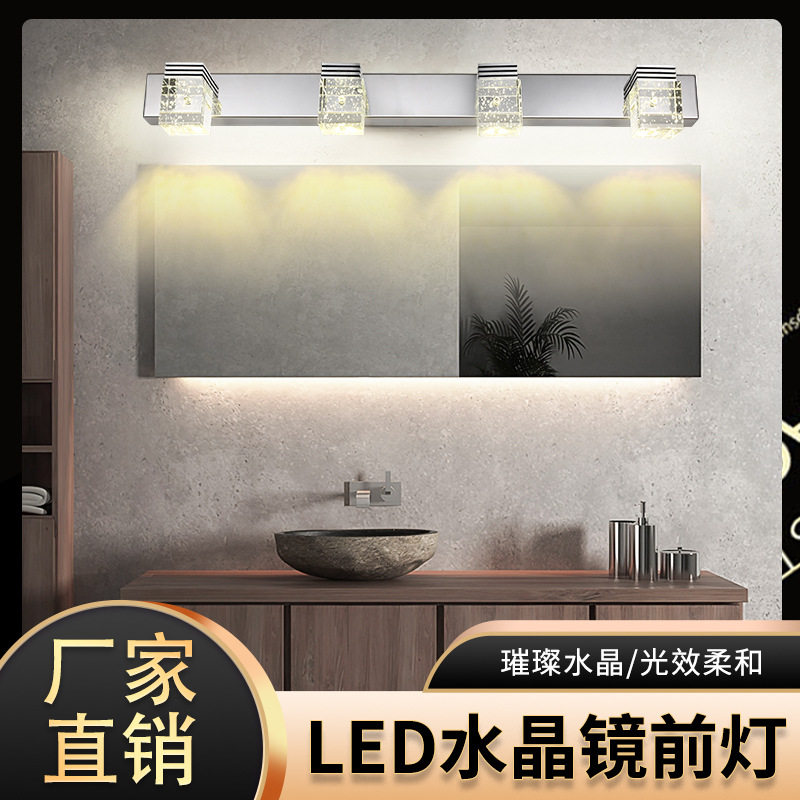 K9水晶浴室卫生间镜前灯不锈钢壁灯饰镜子灯LED水晶镜前灯4头壁灯
