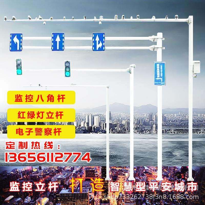 监控立杆道路八角杆6米7米8米9米红绿灯杆子标志牌杆子锥形杆卡口
