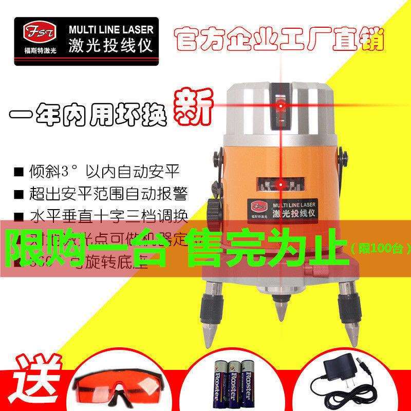 红光水平仪2线3线5线平水仪高精度红外线强光自动打线投线仪细线