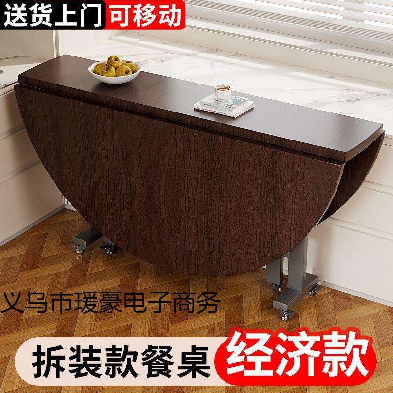 折叠餐桌桌子家用折叠桌圆桌出租房饭桌新型多功能餐桌隐形可折叠