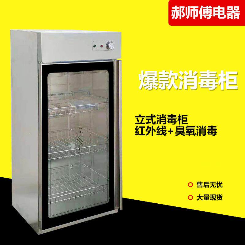 商用消毒柜立式不锈钢单双门280L大容量酒店食堂餐具消毒碗柜