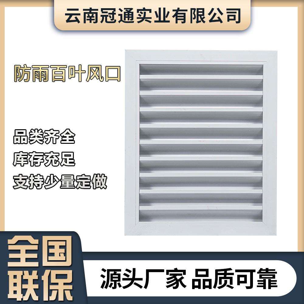 防雨百叶风口厂家直发单层格栅不锈钢方形排风口铝合金百叶风
