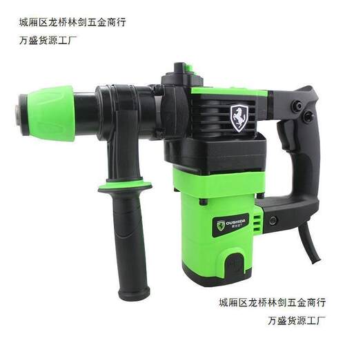 欧士达大功率两用电锤电镐混凝土冲击钻多功能工业级家用款垒德株