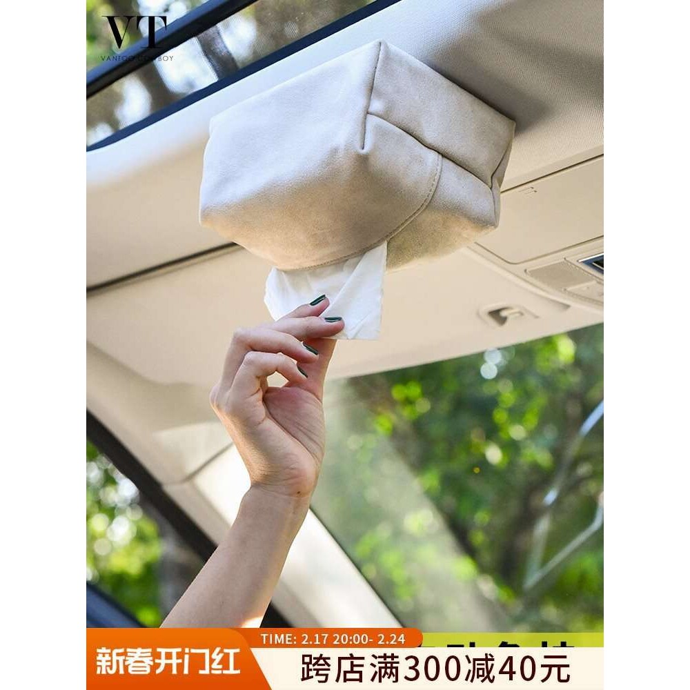 车顶纸巾盒磁吸车载抽纸盒自动吸顶汽车天窗纸巾盒挂式车用感