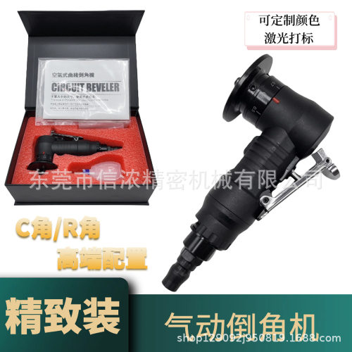 精致装黑色小型倒角器手持式气动倒角机45度C角R角金属木工封边