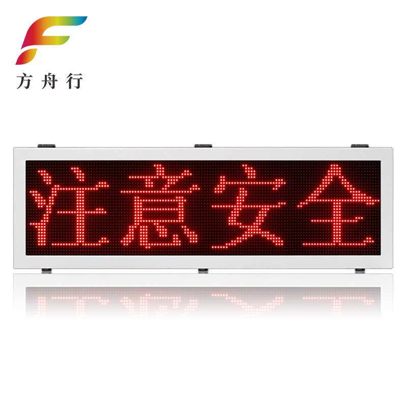 P8户外交通LED显示屏 道路交通安全广告屏led警示诱导交通显示屏