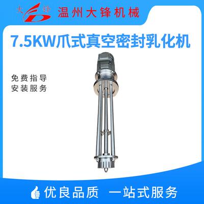 爪式真空密封上下双向吸料均质头乳化机