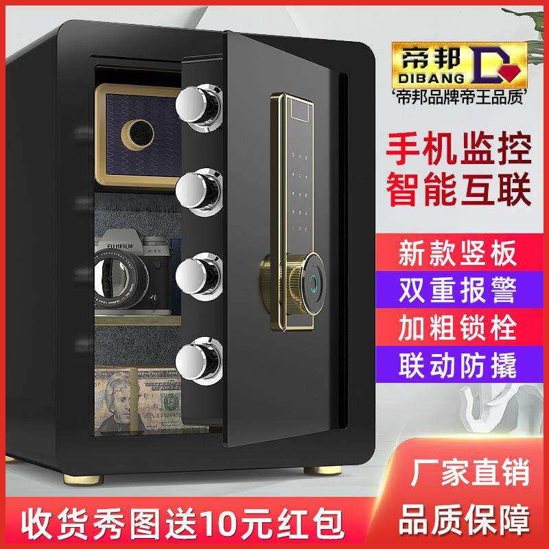 保险柜家用入墙小型迷你保险箱电子指纹密码全钢床头柜45cm40cm高