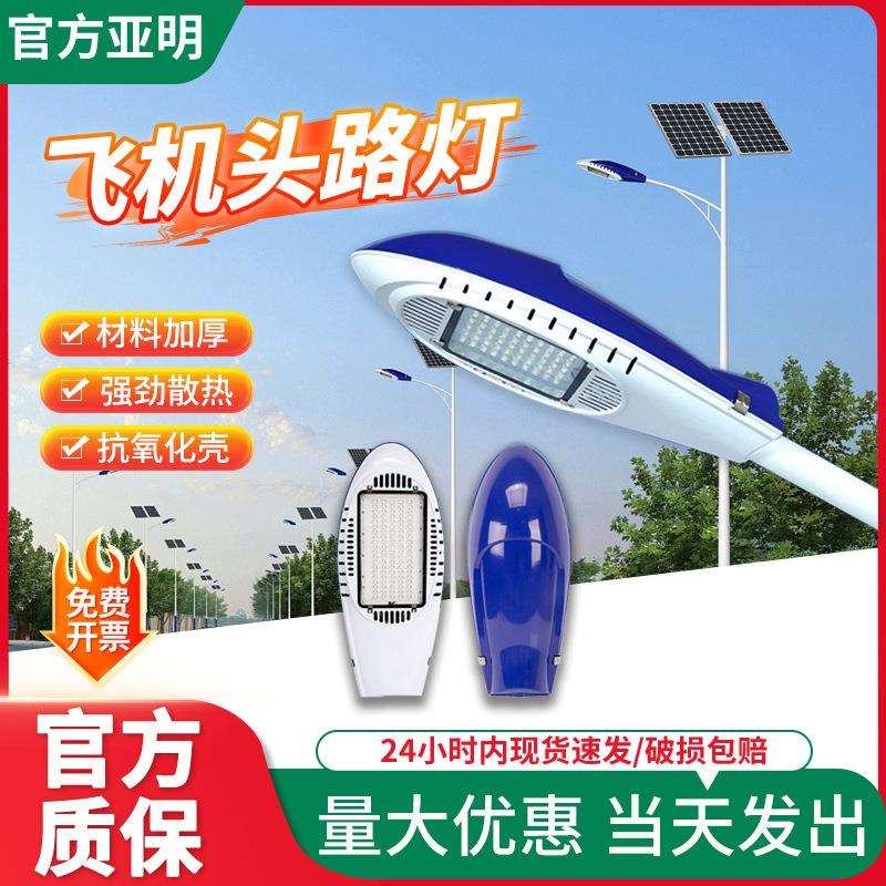 新农村工程led路灯头超亮220v道路户外防水100W电线杆挑臂照明灯