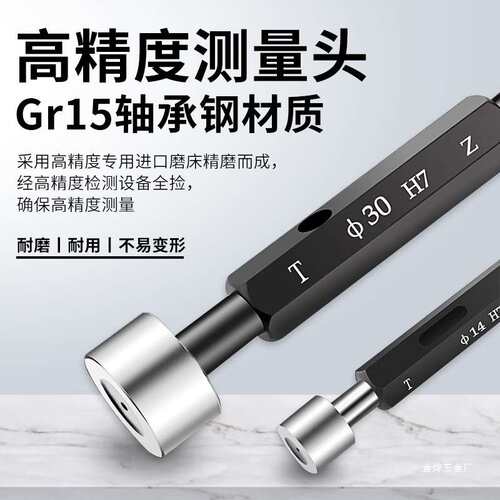 光滑塞规双头光面塞规h7通止规极限h8孔用量规非标检具规金烨