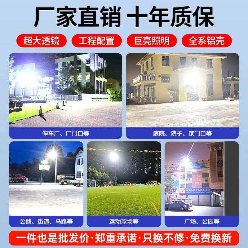 太阳能投光灯一拖二户外工程超亮探照灯工地庭院大灯遥控便捷