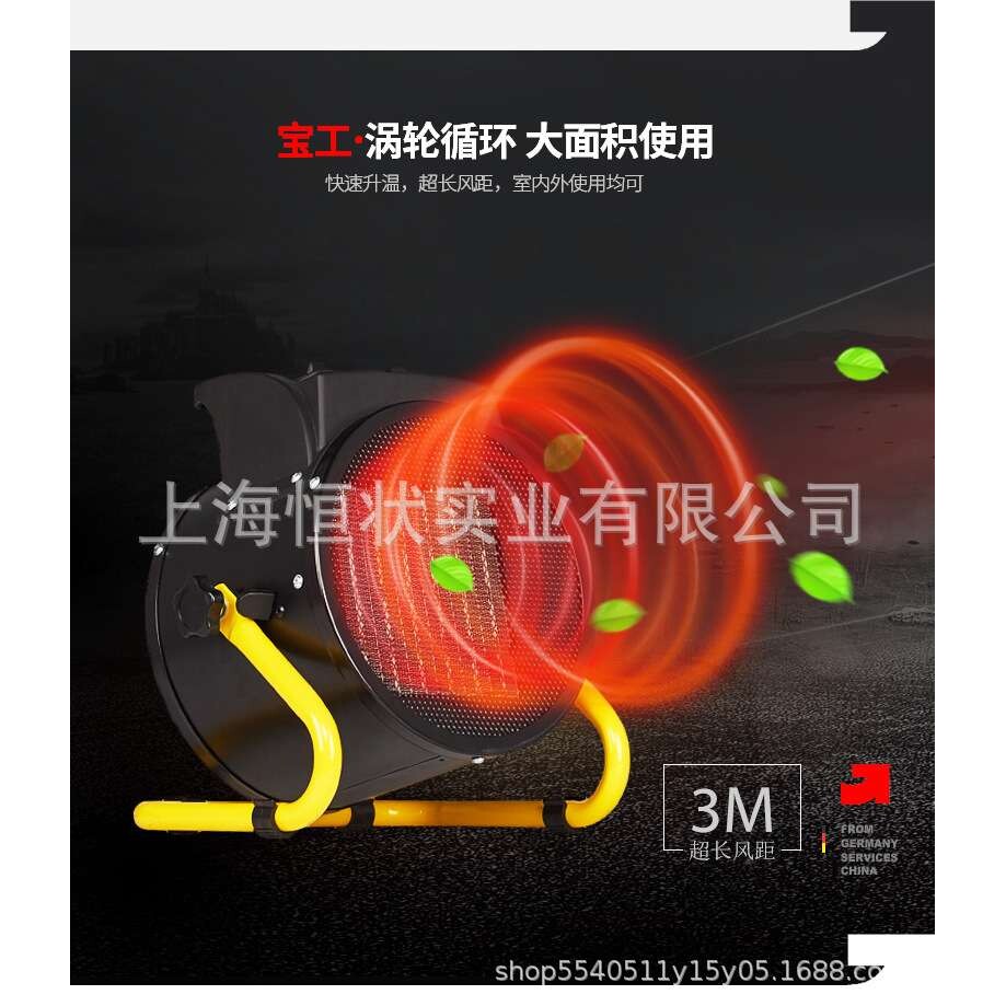 宝工1816-03工业取暖器暖风机家用办公室节能小钢炮电暖气热风机