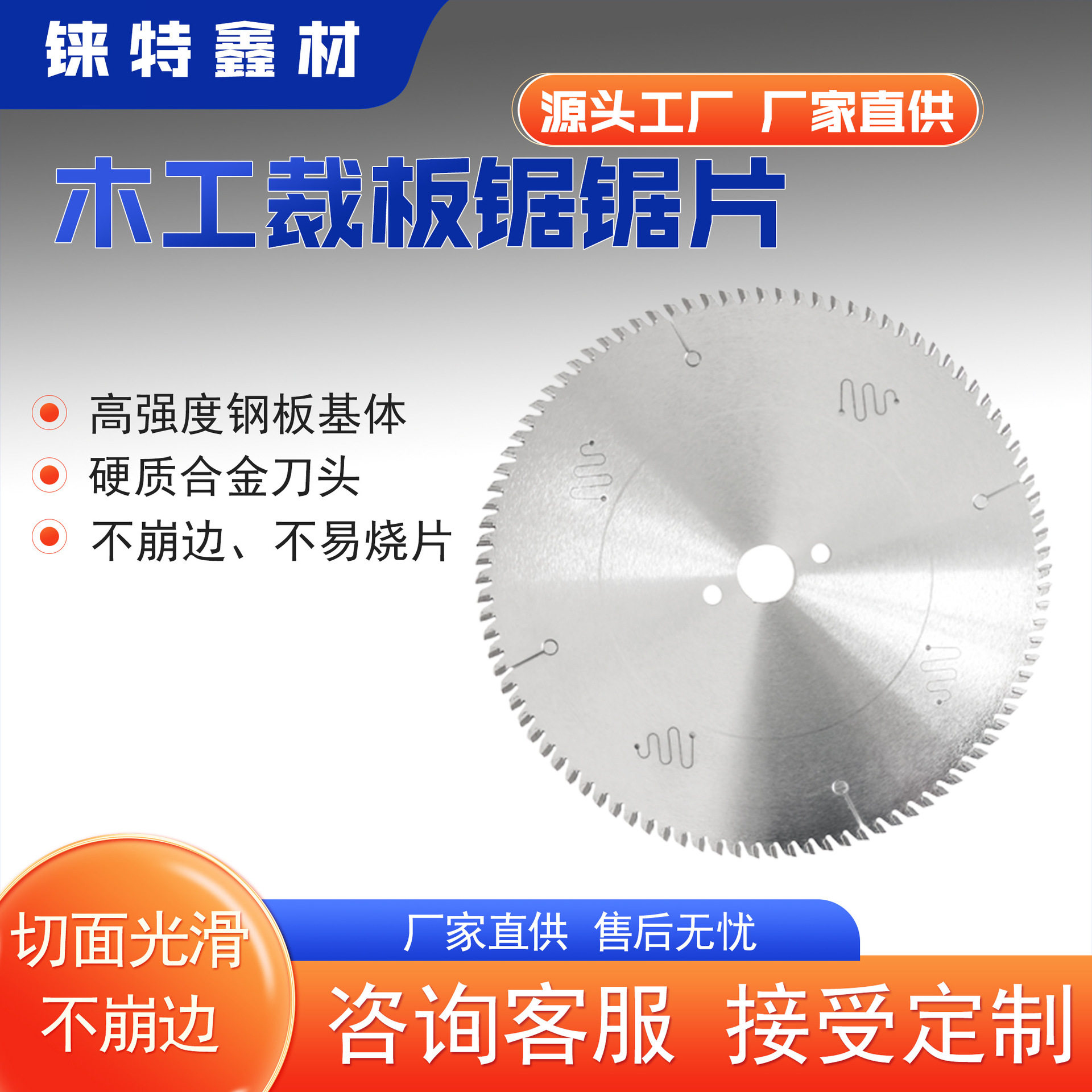 精密裁板锯锯片木工专用专业级合金圆锯片工厂直供12寸木用切割片