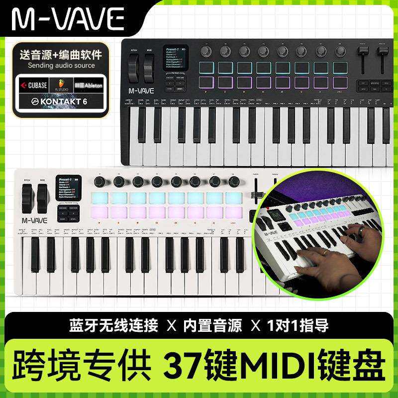 M-VAVE SMK-37 Pro便携MIDI键盘37键合成器音乐编曲控制器打击垫