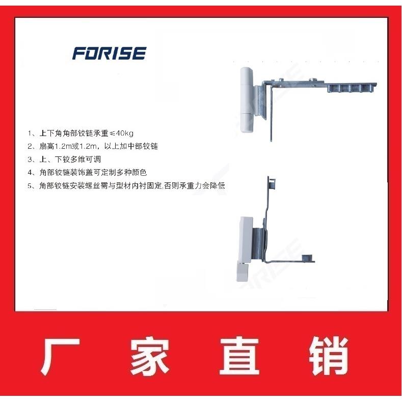 【厂家直销】内外平开窗上下角多维可调加长角部铰链塑钢门合页