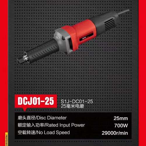 申恒01-25电磨鼎灿25直磨机700瓦大功率专业级铸件打磨机工业专用
