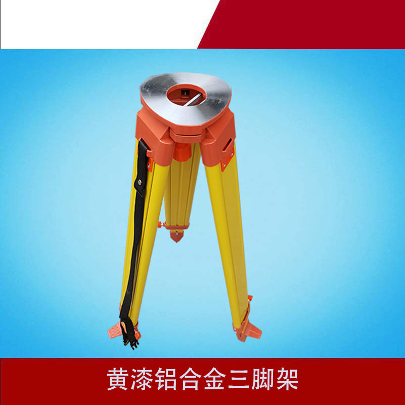 实木三脚架铝合金三脚架用于全站仪经纬仪水准仪等坚固