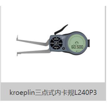 德国Kroeplin数显内径卡规 C4R50