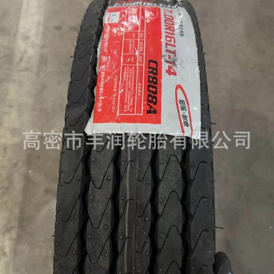 7.00R16 轮胎 货车轻卡轮胎7.50R16，朝阳牌子700R16