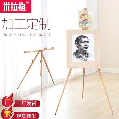 米拉格木制三角画架折叠画架画板儿童写生画架展示架美术生用