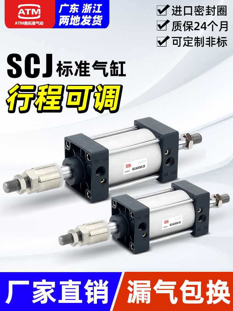 小型气动冲床大推力SCJ行程可调气缸32/40/50/63/100/125/160-25S