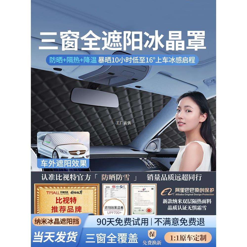 汽车遮阳前挡防晒隔热遮阳帘前挡风玻璃遮光板小车用风挡车衣车罩