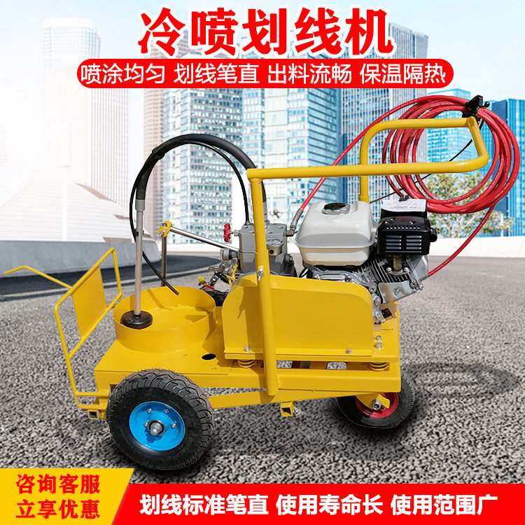 诺德冷喷马路划线机道路标志线机手推冷喷式公路画线车