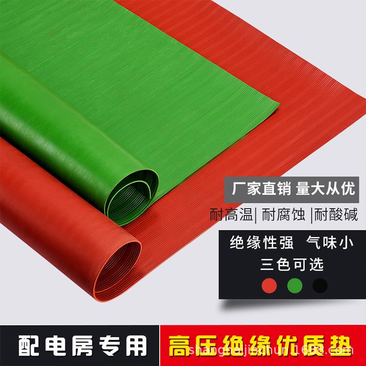 绿色胶皮高压绝缘橡胶板高压地毯防滑10mm条纹橡胶板10KV绝缘胶垫