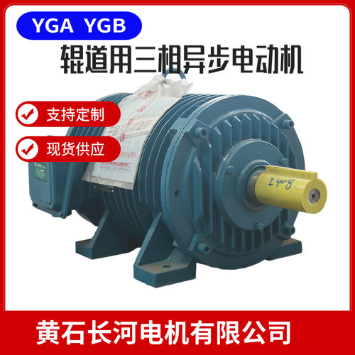 YGb辊道电机YGb112L1-12/0.3KW钢厂辊道电机冶金辊道电机轧钢用