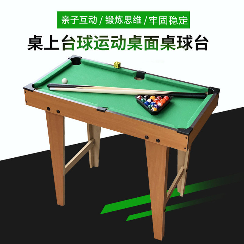 台球桌家用儿童大号桌球迷你小台球男孩益智小孩5亲子玩具6-10岁8