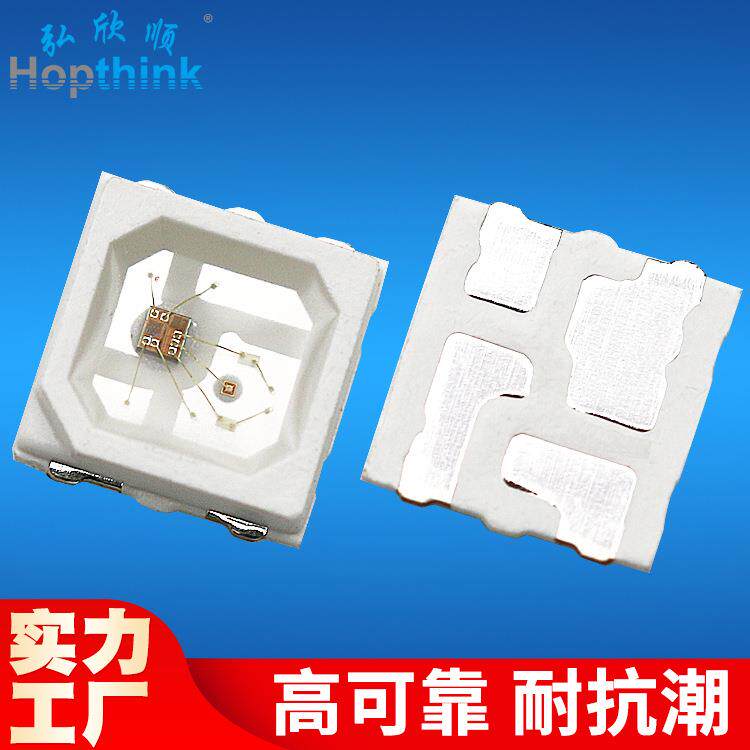 单点单控5V3535rgb全彩led灯珠 可编程ws2812b内置ic3535幻彩灯珠