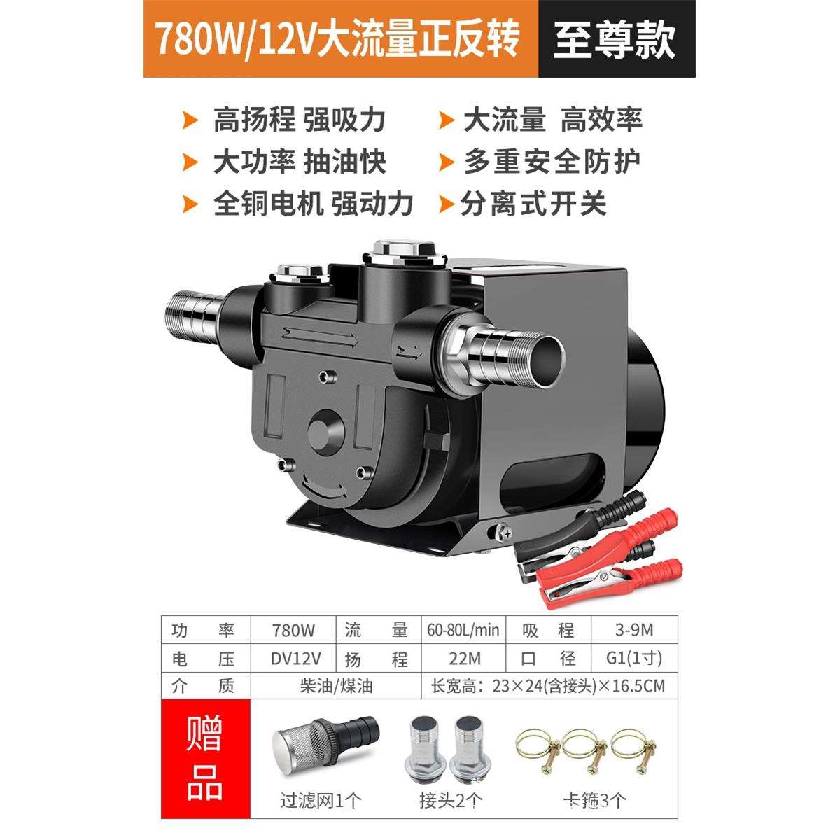 渝乐电动抽油泵12V24V220V伏自吸泵正反转直流加油泵柴油输油机器