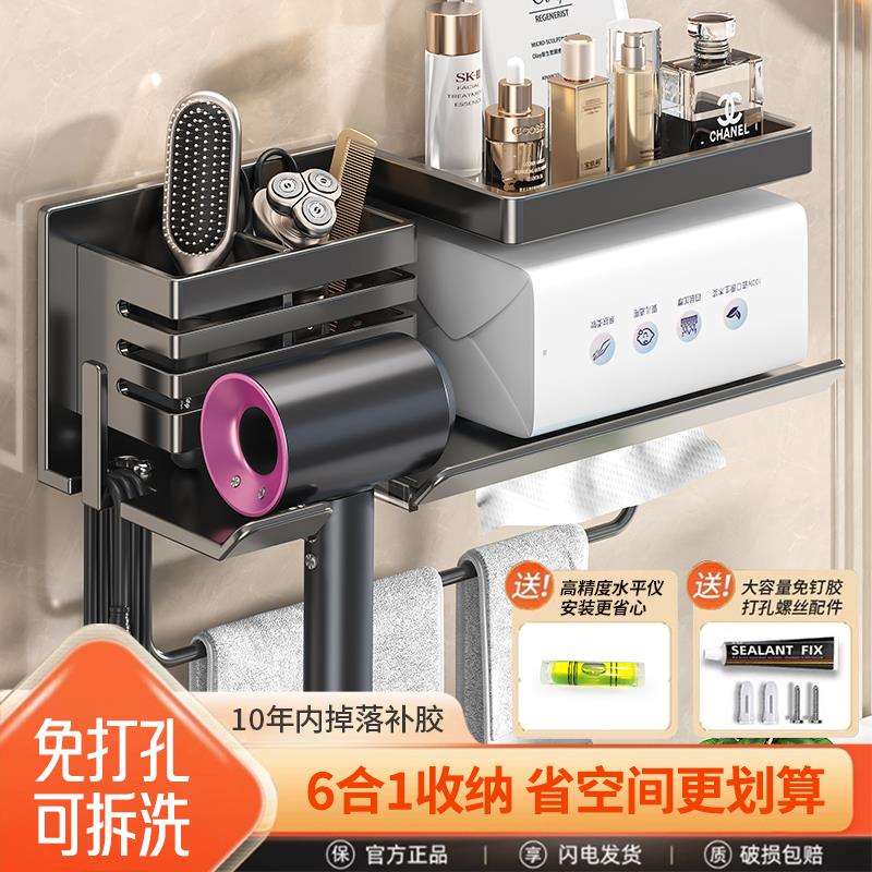 卫生间吹风机免打孔置物架支架洗脸巾洗手台洗漱台电吹风筒收纳架