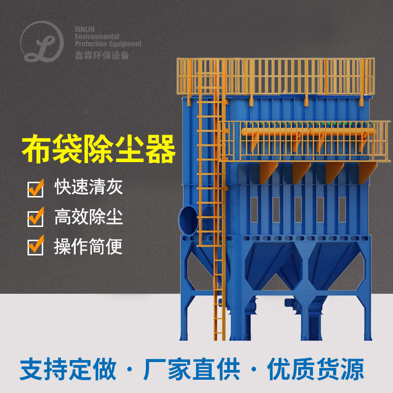 防爆脉冲布袋除尘器粉尘处理设备中央除尘器滤筒除尘器旋风除尘器