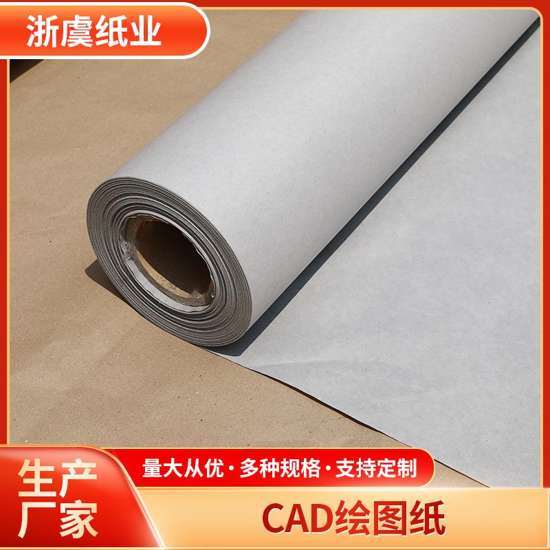纯报厂家裁床裁剪画皮打版纸唛架纸CAD电脑绘图打印新闻纸马克纸