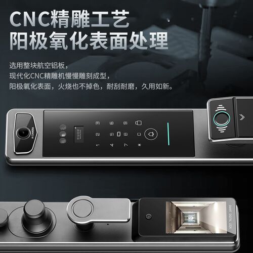 万嘉精雕全自动指纹锁智能锁电款通用防盗门密码锁脸视