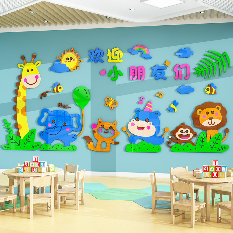 幼儿园环创题墙成品欢迎小朋友墙d教室走廊环境布置墙面装饰,家居饰品,文化墙贴,淘宝优惠券,粉丝福利购,淘宝优惠卷
