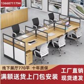 职员办公桌椅现代员工位四六屏风电脑桌工位办公室家具