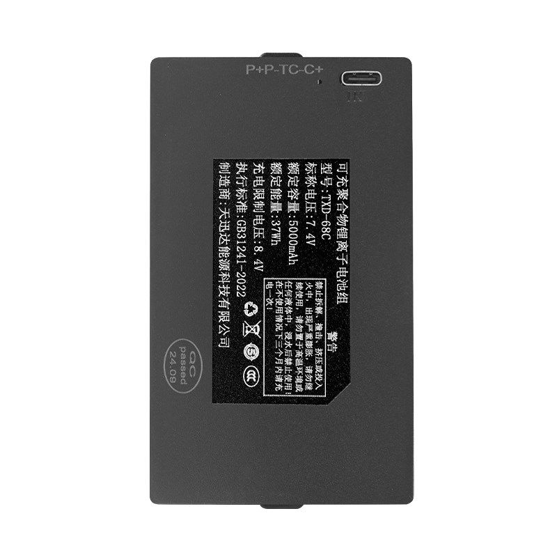 天讯达指纹智能密码电子锁通用大容量充电池TZ99C