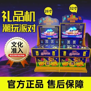 打鱼机至尊礼品机人礼品机文审游戏机厂家人位寸礼品机